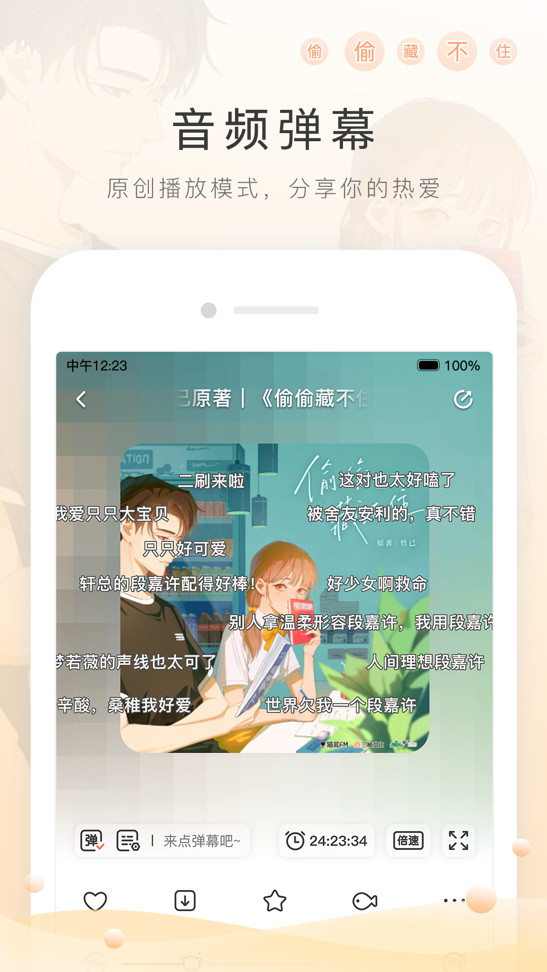 多脚的爬行动物截图