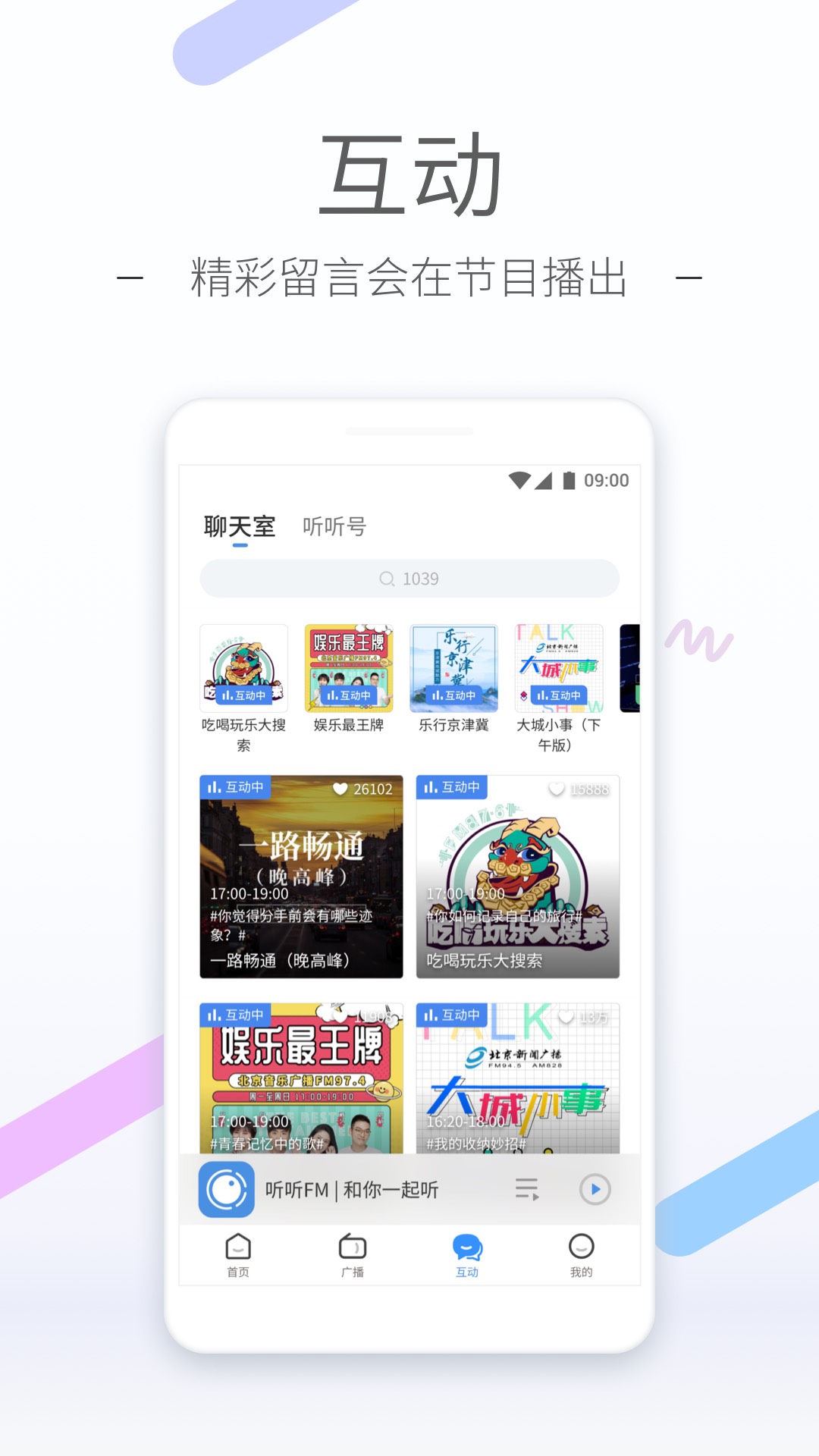 北京爱米夏梦S截图
