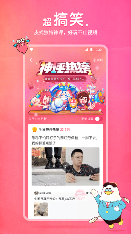 如梦学姐截图