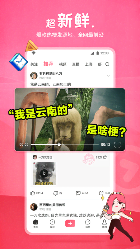 观音大人 玩物直播回放截图
