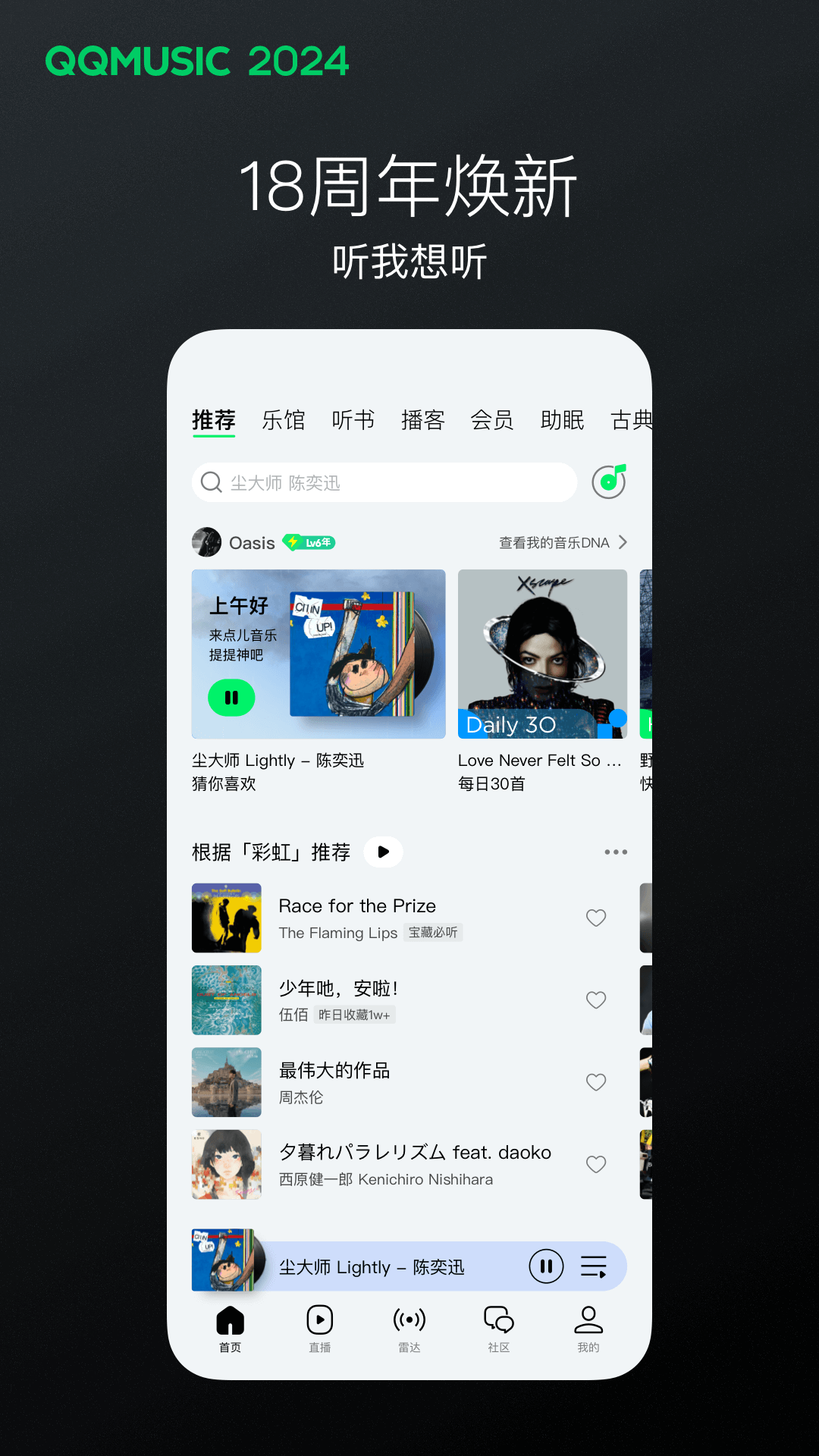 幽迷足艺截图