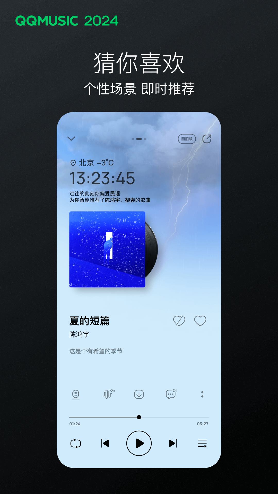 小学校长是谁截图