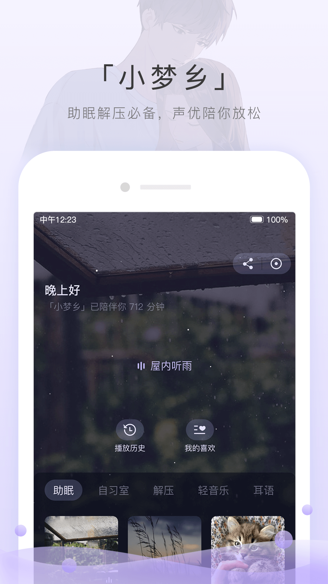 小学校长是谁截图