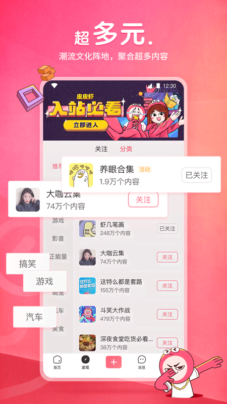 大长腿的猫科动物截图