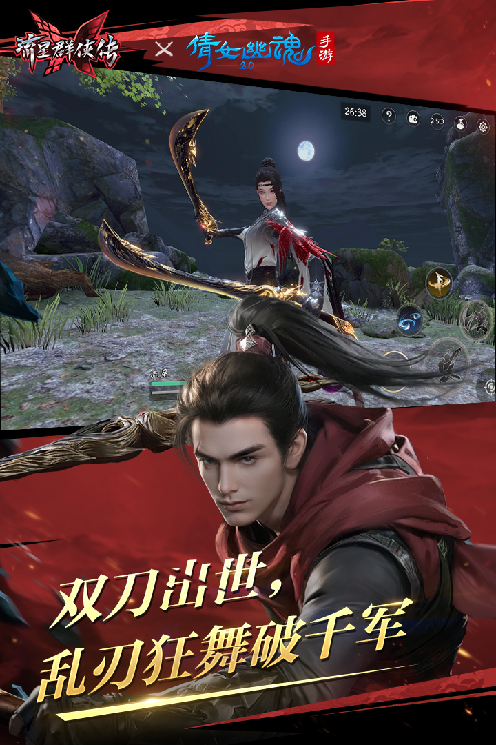 最后一个阴阳师林小凡和吴妙可截图