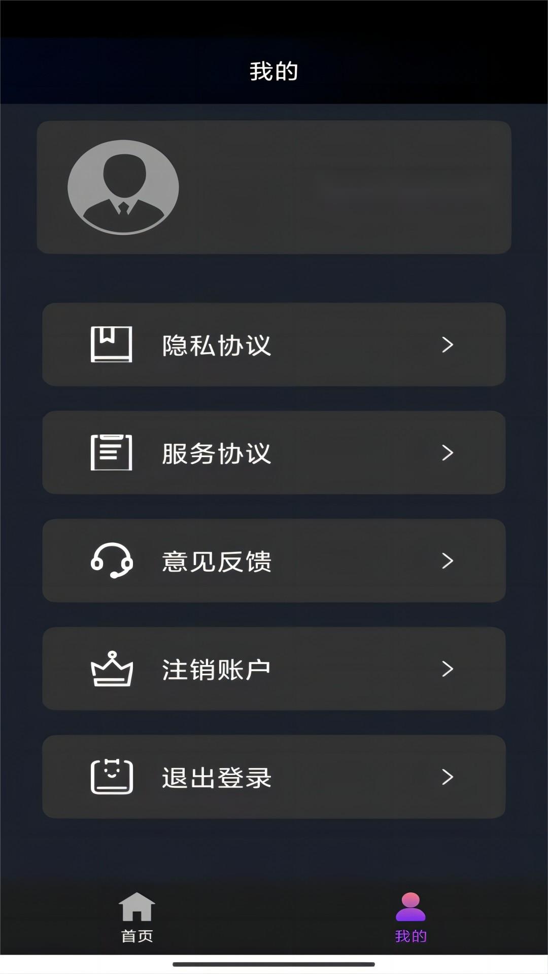 夏主 玩物直播回放截图