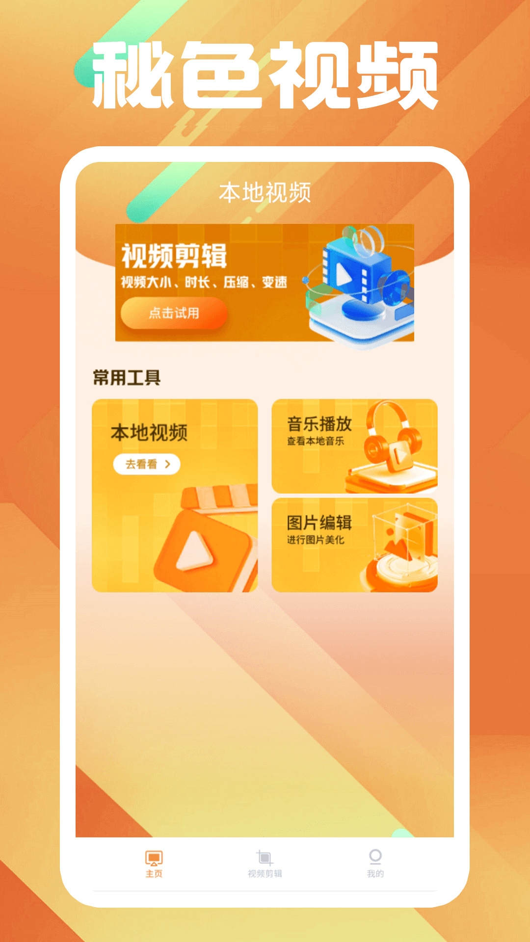 如何用袜子做高跟鞋视频截图