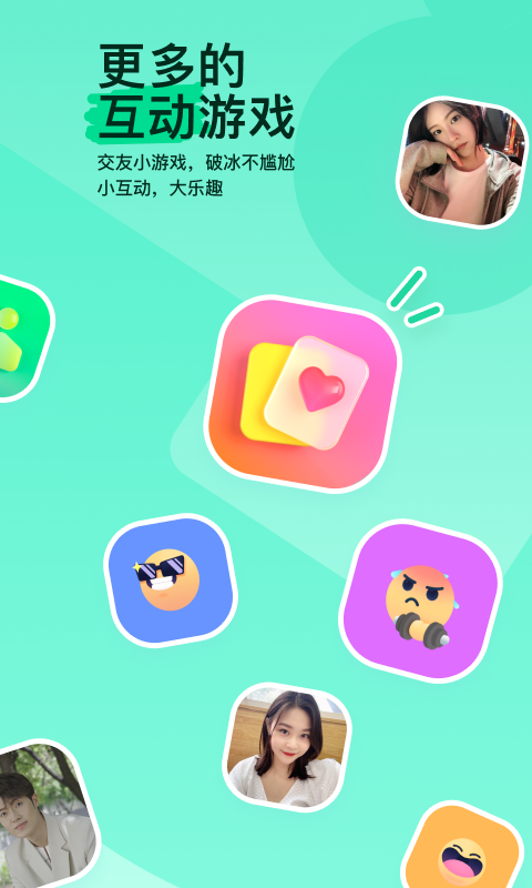 爱意满满的说说截图