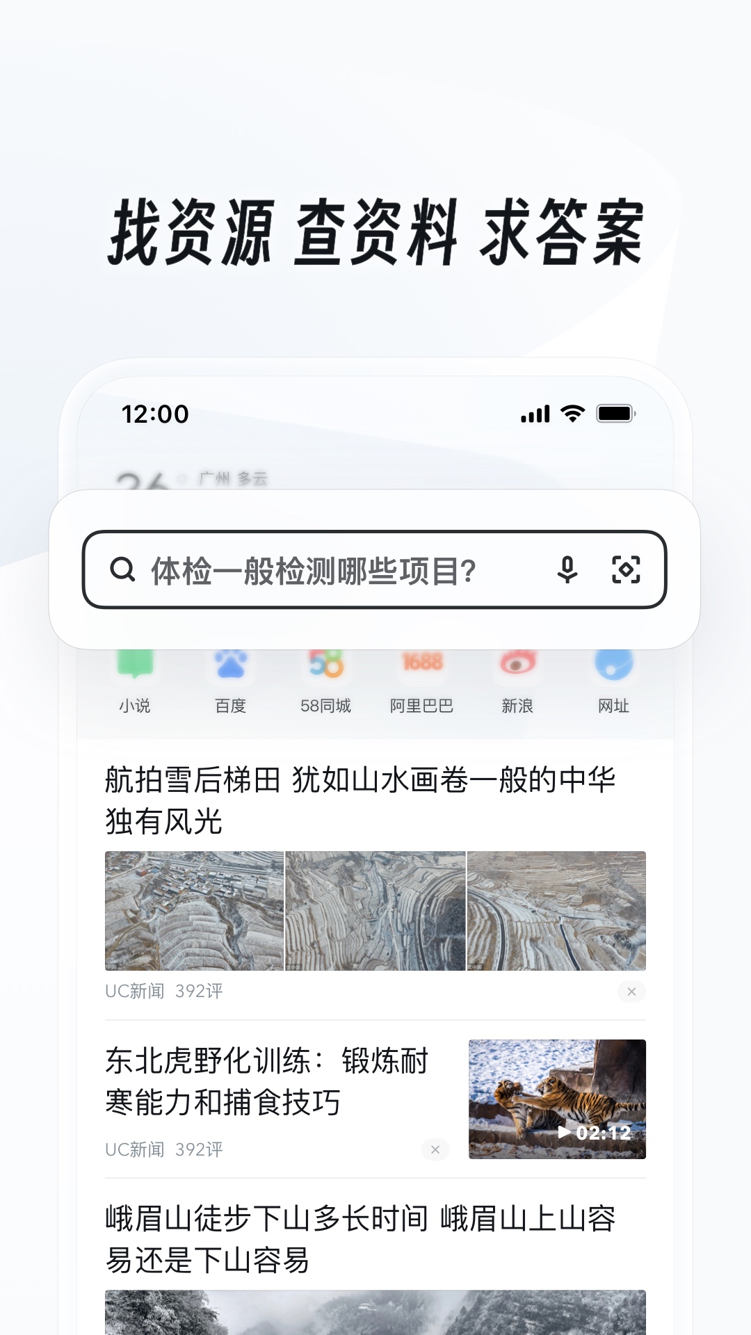 阴阳师式神培养优先级截图