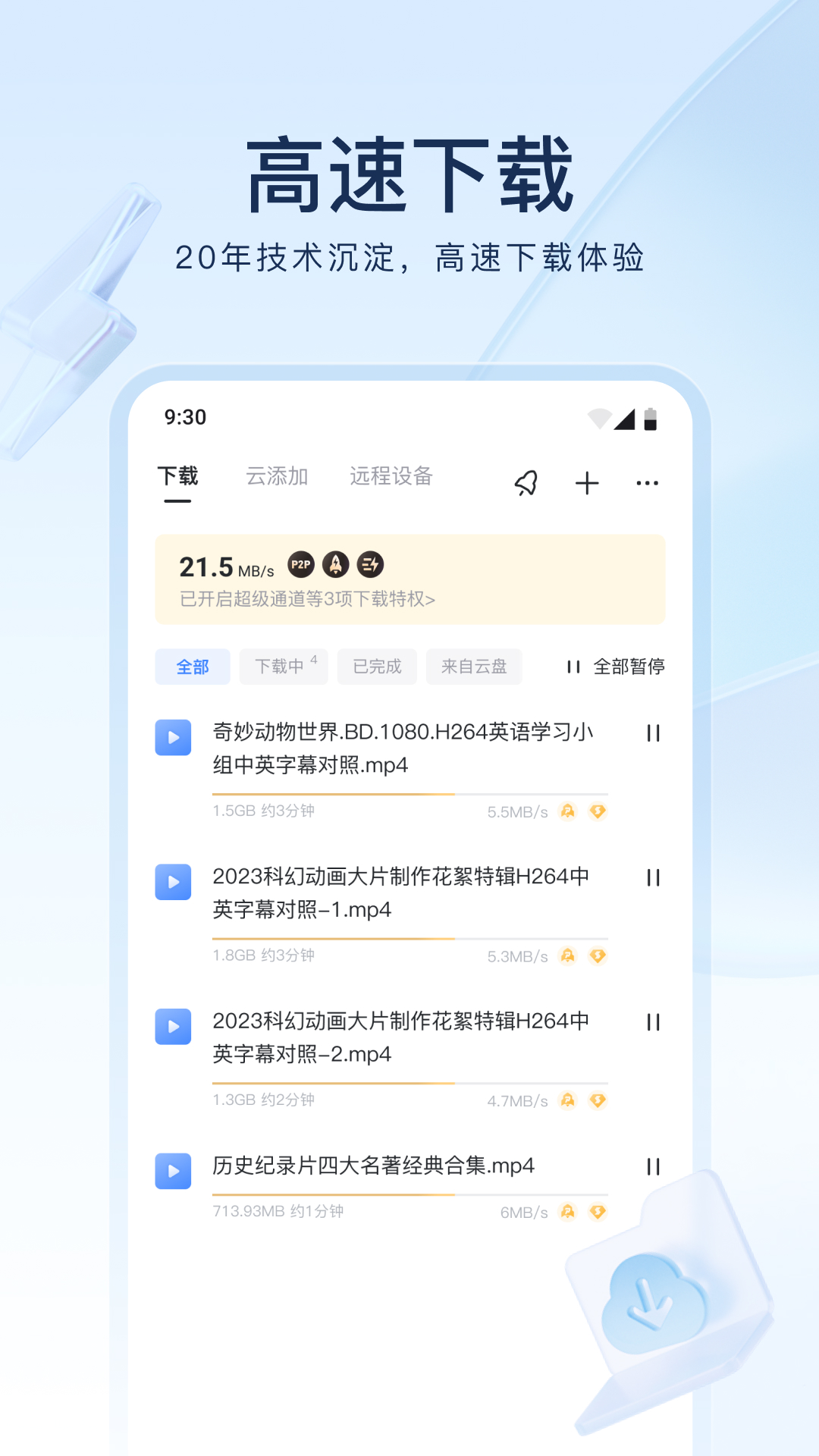 求各位大神，这是成都哪位s截图