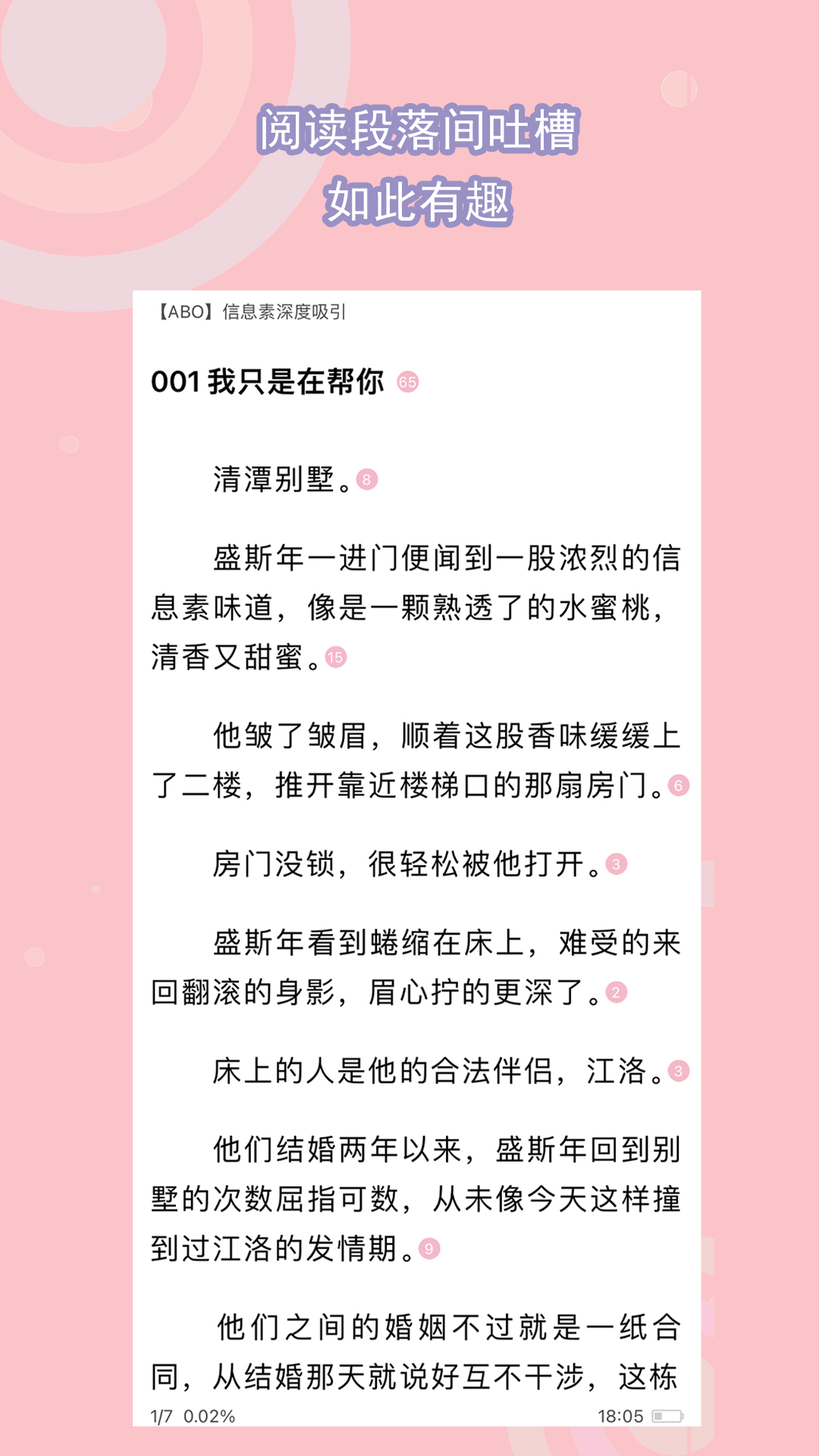 求各位大神，这是成都哪位s截图
