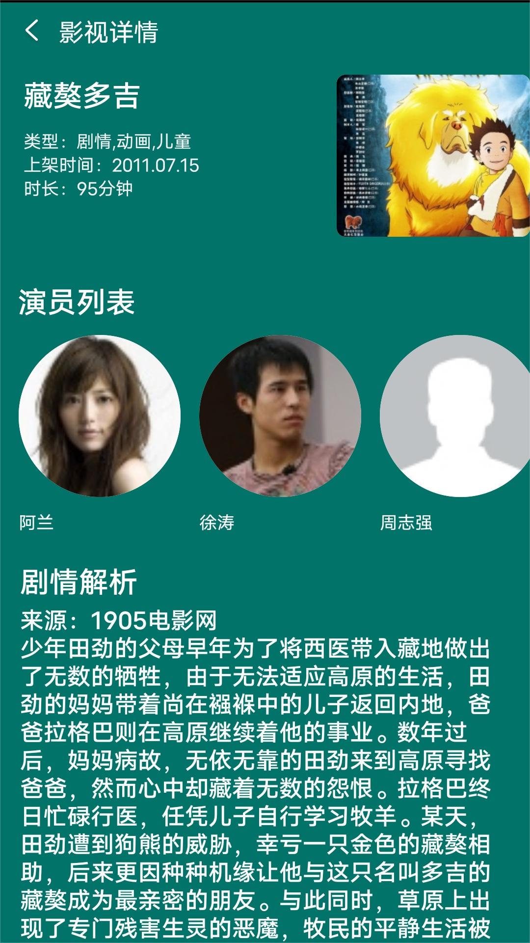 多脚的爬行动物截图
