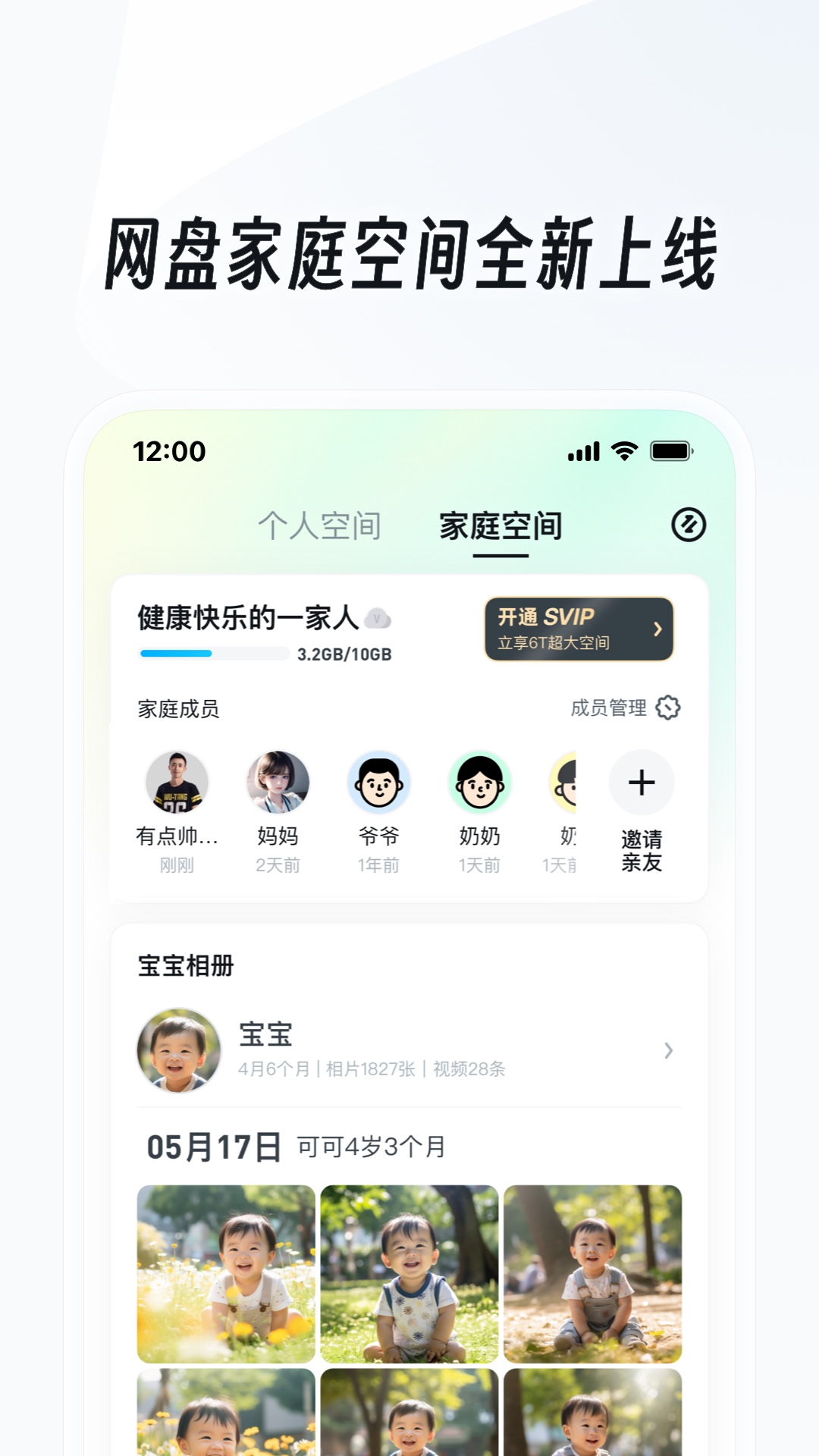 家有儿女胖婶拿东西哪几截图