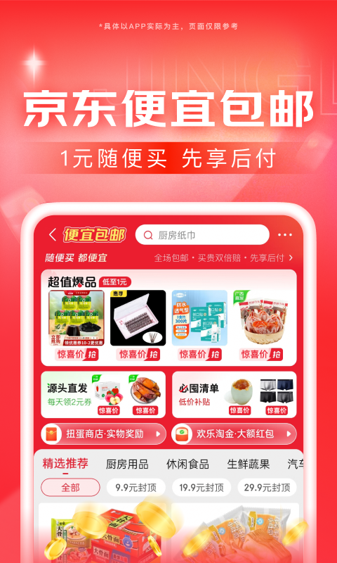 内丘新西关小学校长截图