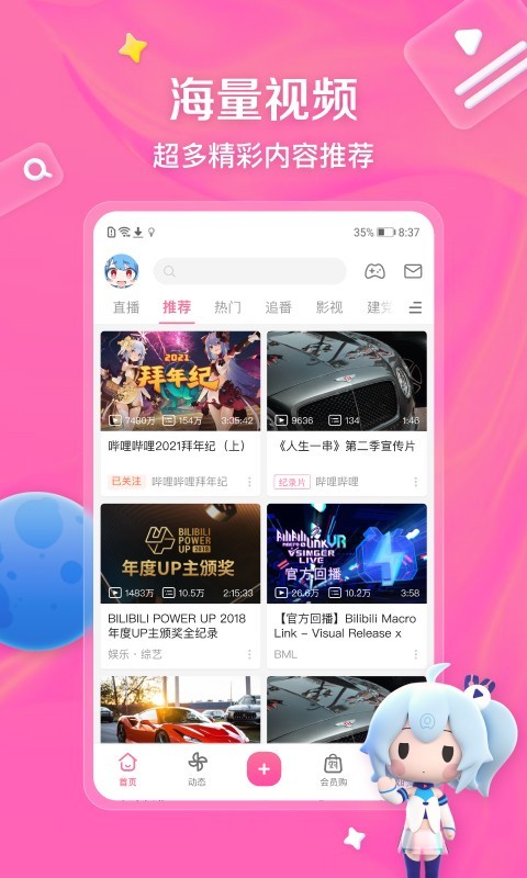 桃鹿苏苏截图