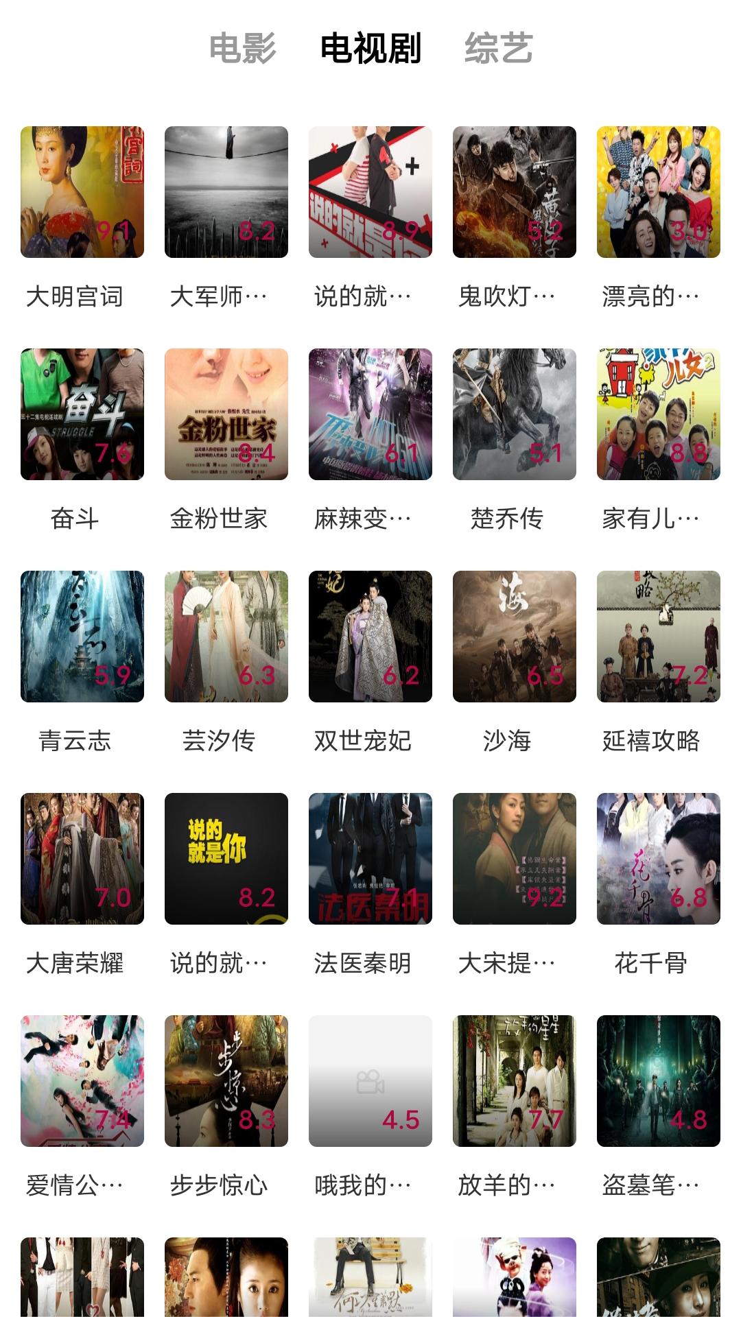 很多腿的爬行动物叫什么截图