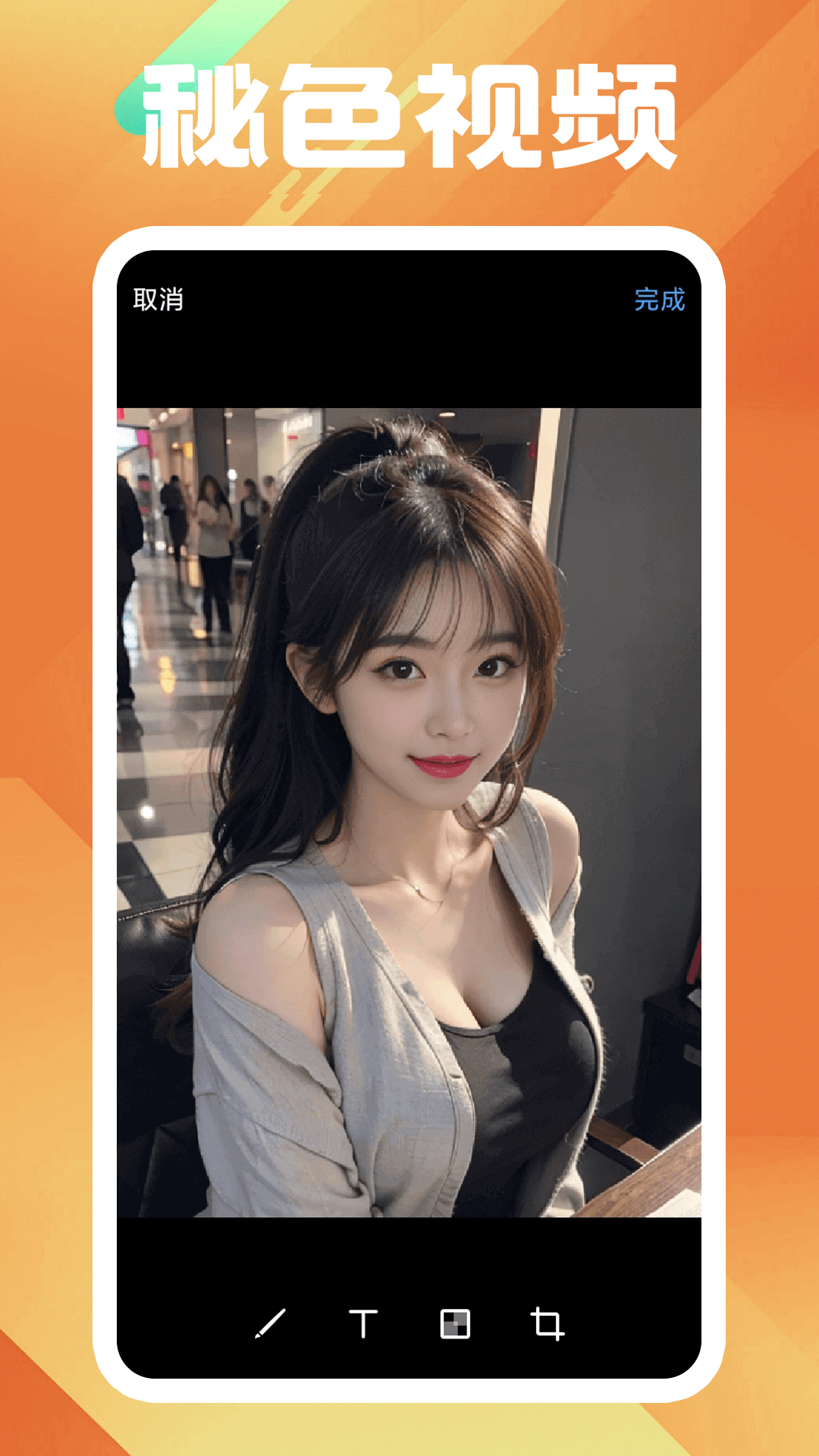 现在就告白里面的女评委截图