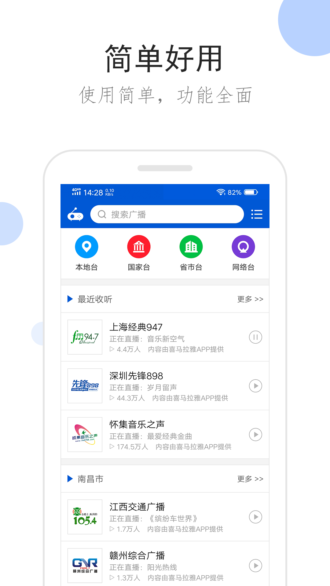 网调鲸鲮（原）截图