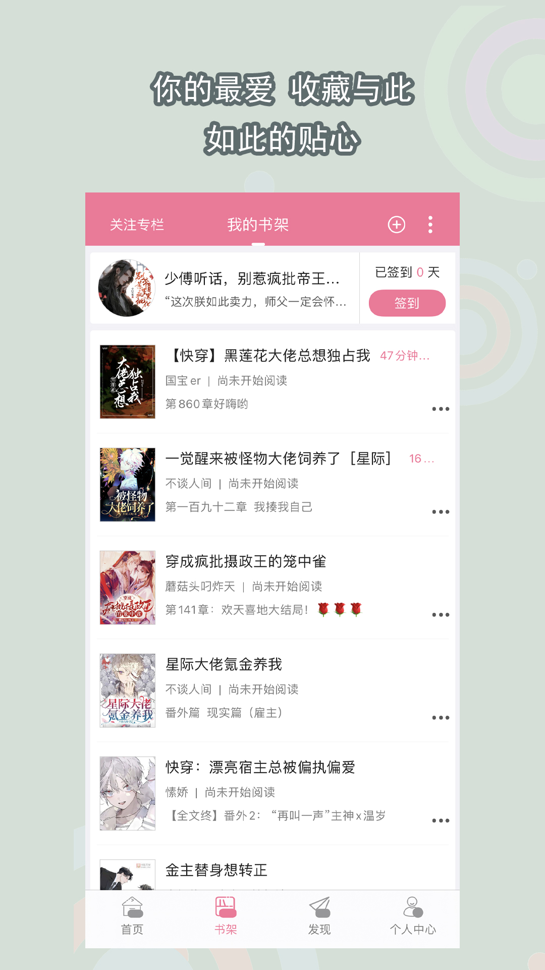 多脚的爬行动物截图