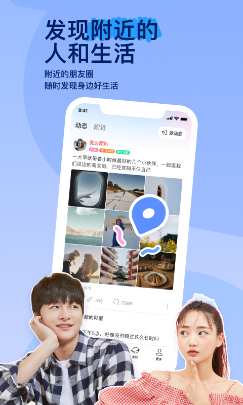 爱意满满的说说截图