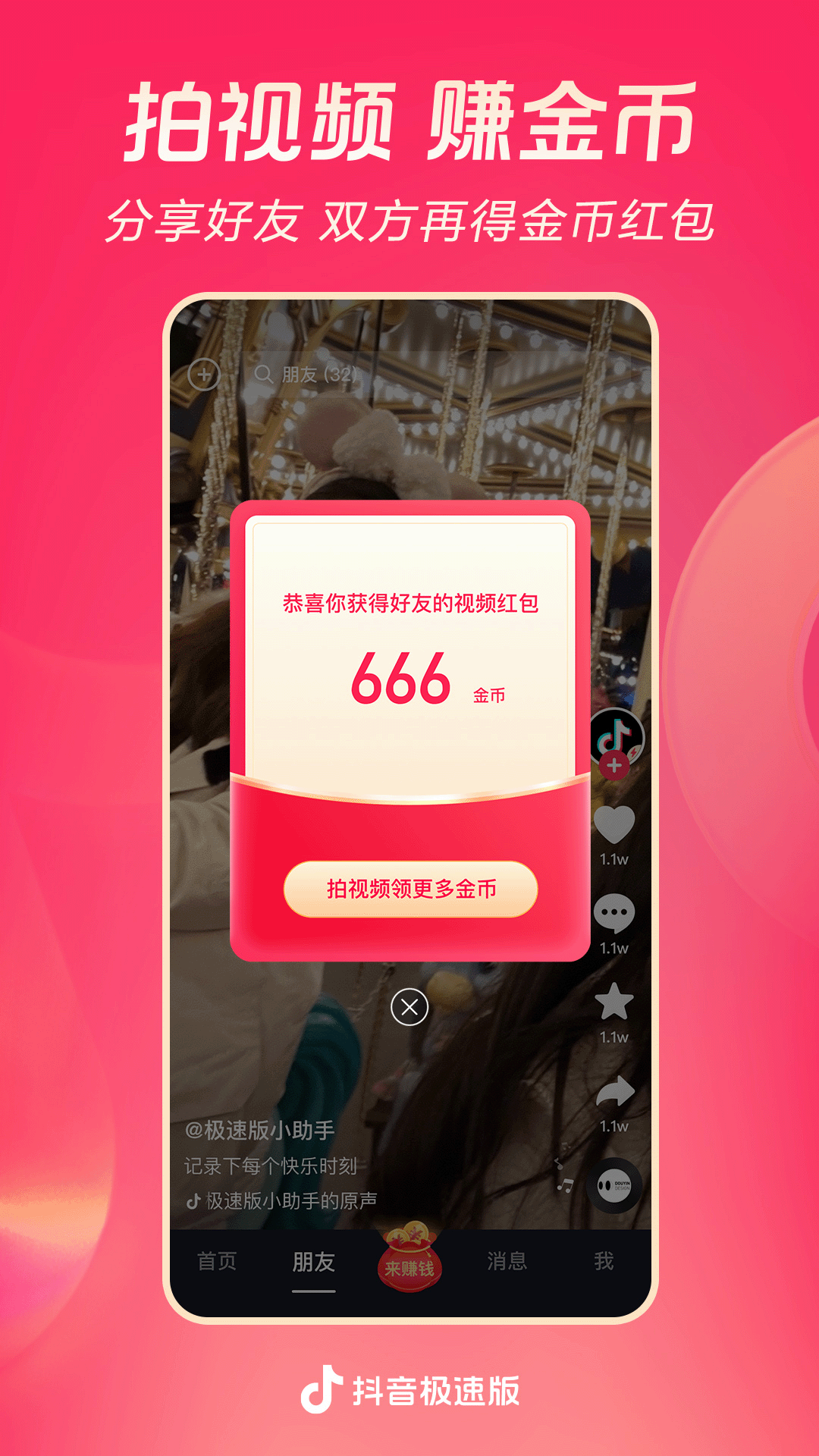 有脚的爬行动物截图