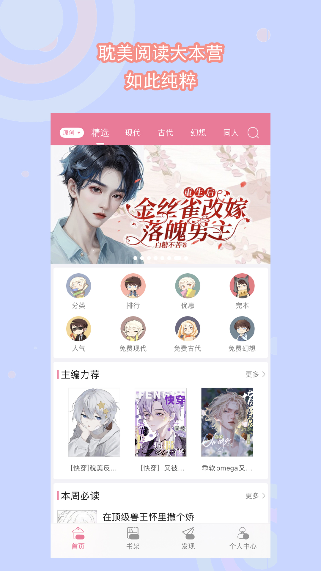 怎样才能战胜情敌截图