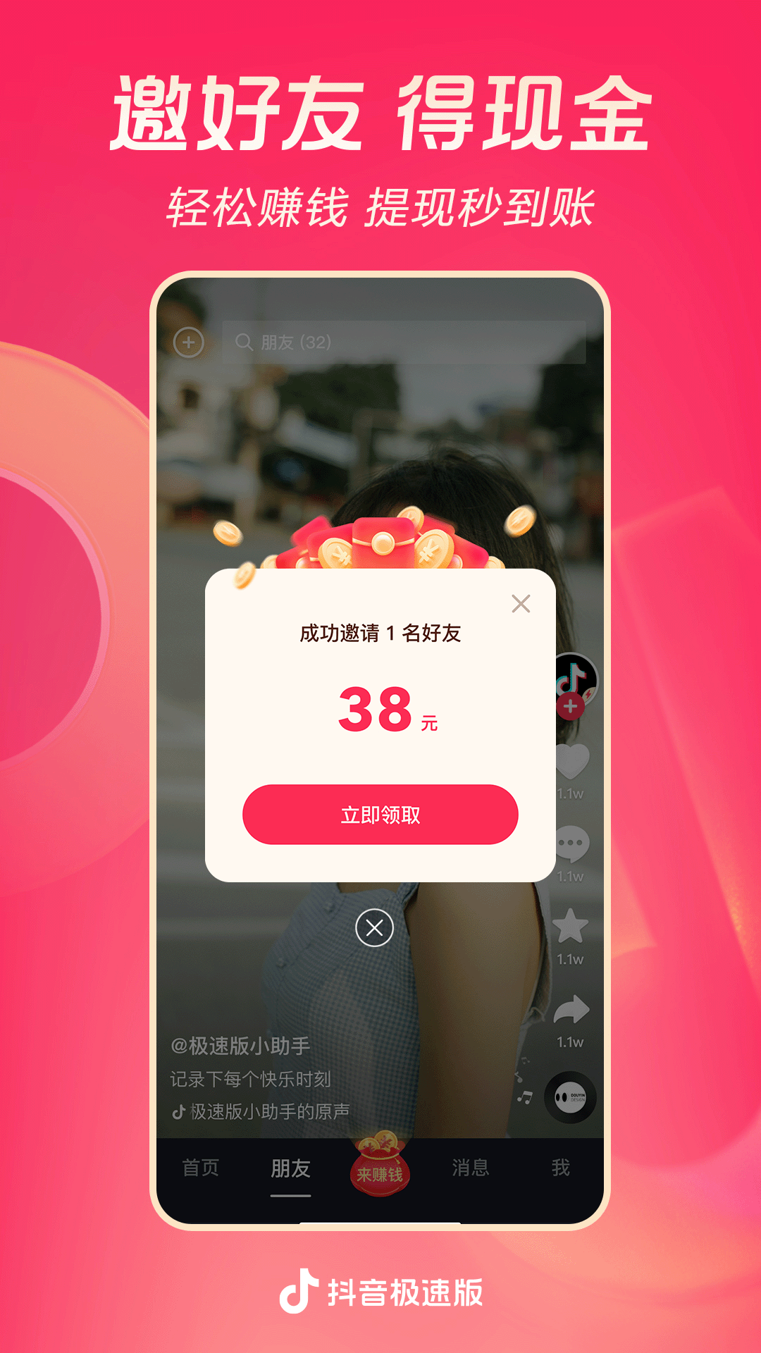 有脚的爬行动物截图