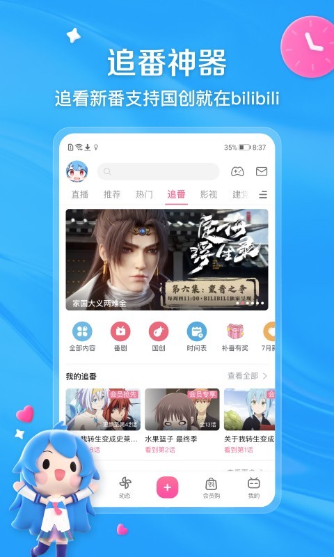 小学校长是谁截图