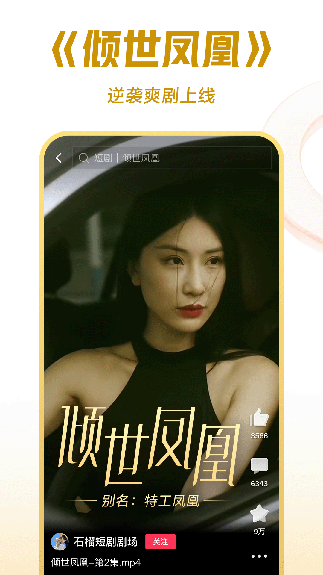 女生足球袜穿到什么位置截图