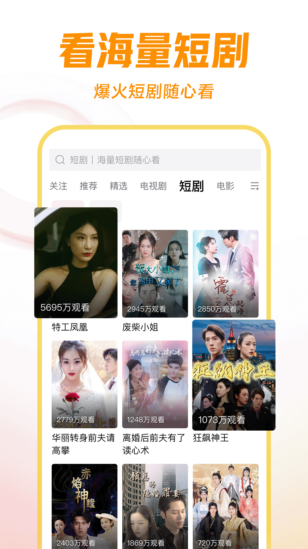 重庆菲菲女王截图
