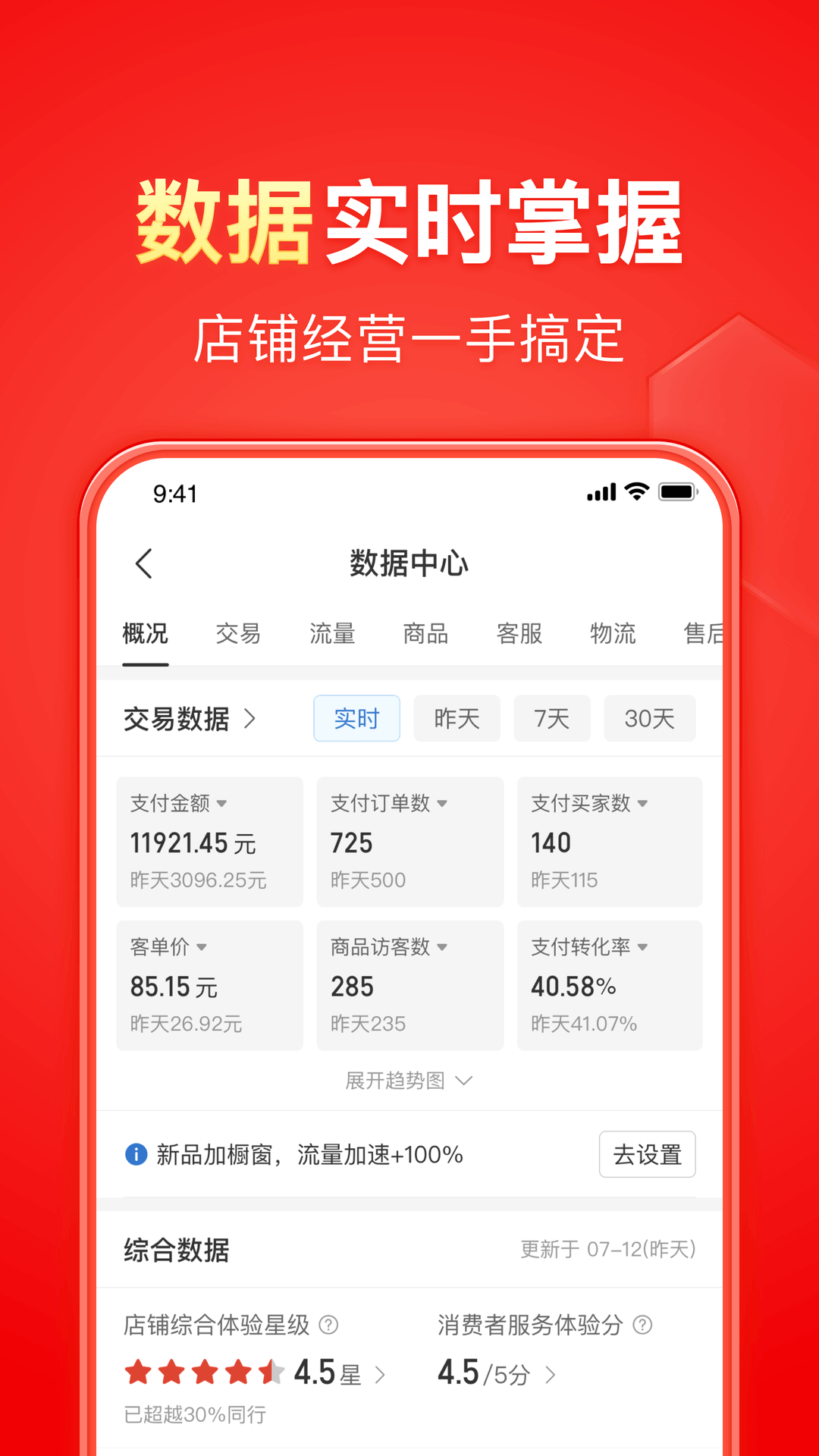 有很多只脚的动物截图