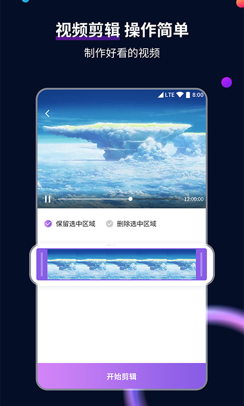 怎样才能战胜情敌截图