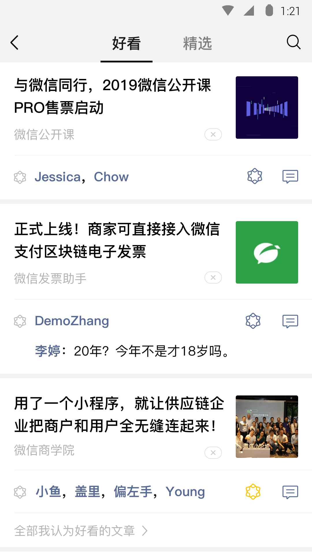 四条腿尾巴很长的小动物截图